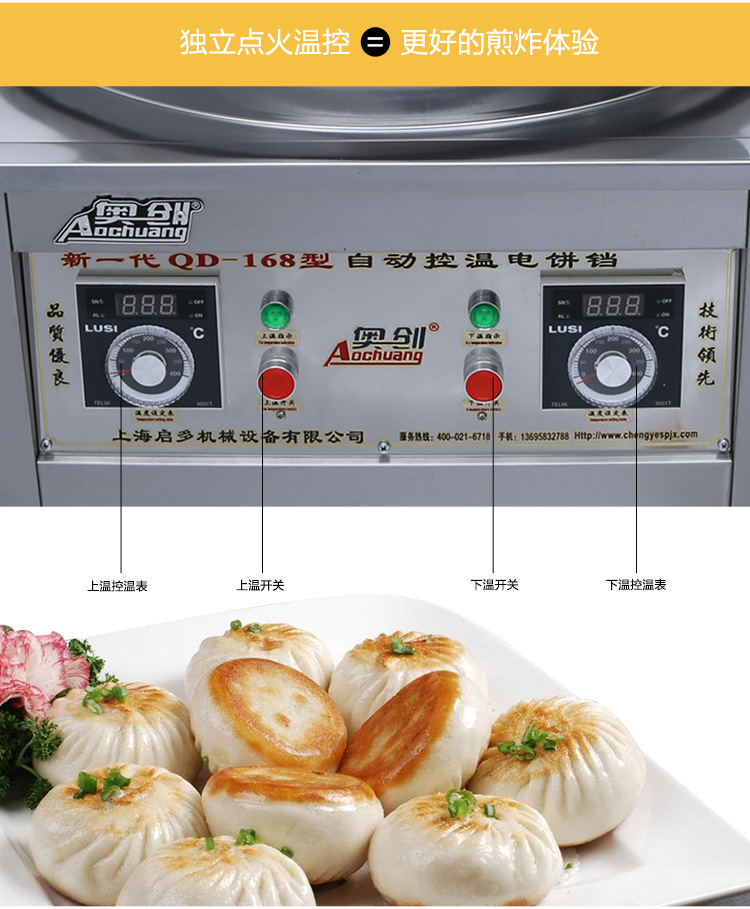 廠家直銷(xiāo)電餅鐺雙面加熱商用自動(dòng)恒溫電熱大型多功能煎餅爐電餅檔