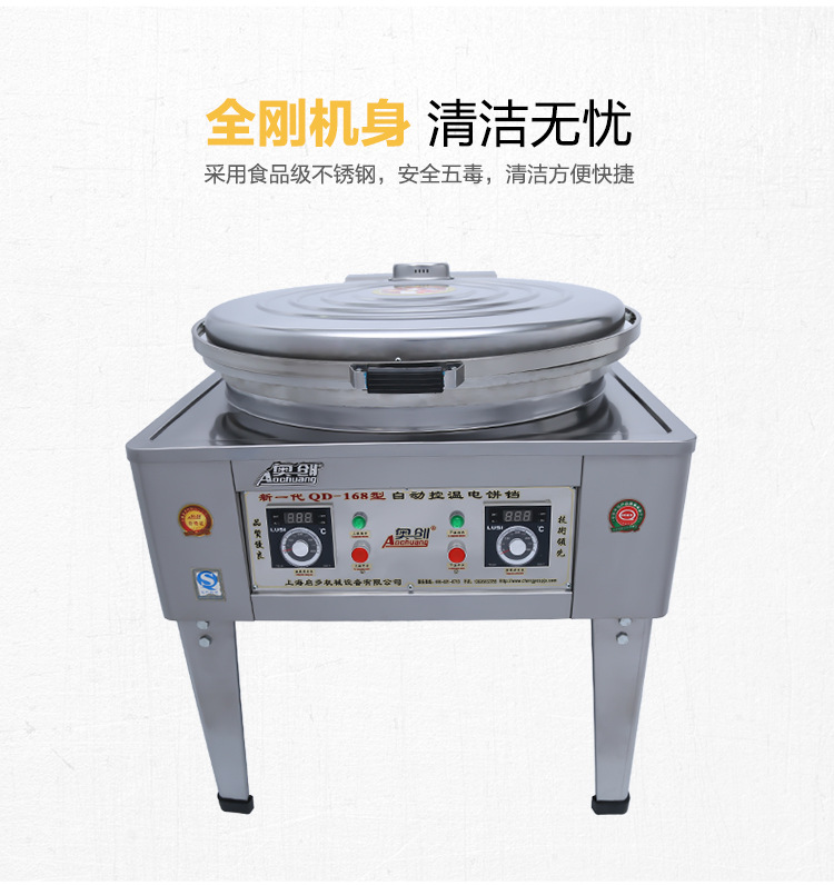 廠家直銷(xiāo)電餅鐺雙面加熱商用自動(dòng)恒溫電熱大型多功能煎餅爐電餅檔