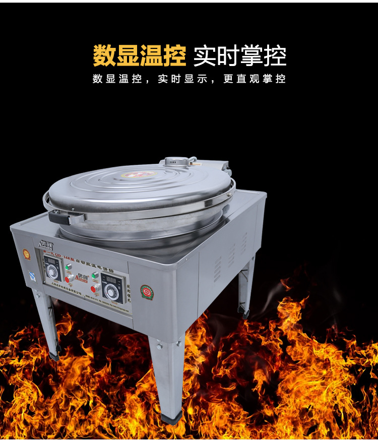 廠家直銷(xiāo)電餅鐺雙面加熱商用自動(dòng)恒溫電熱大型多功能煎餅爐電餅檔
