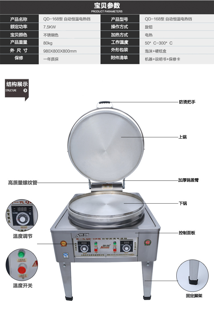 廠家直銷(xiāo)電餅鐺雙面加熱商用自動(dòng)恒溫電熱大型多功能煎餅爐電餅檔