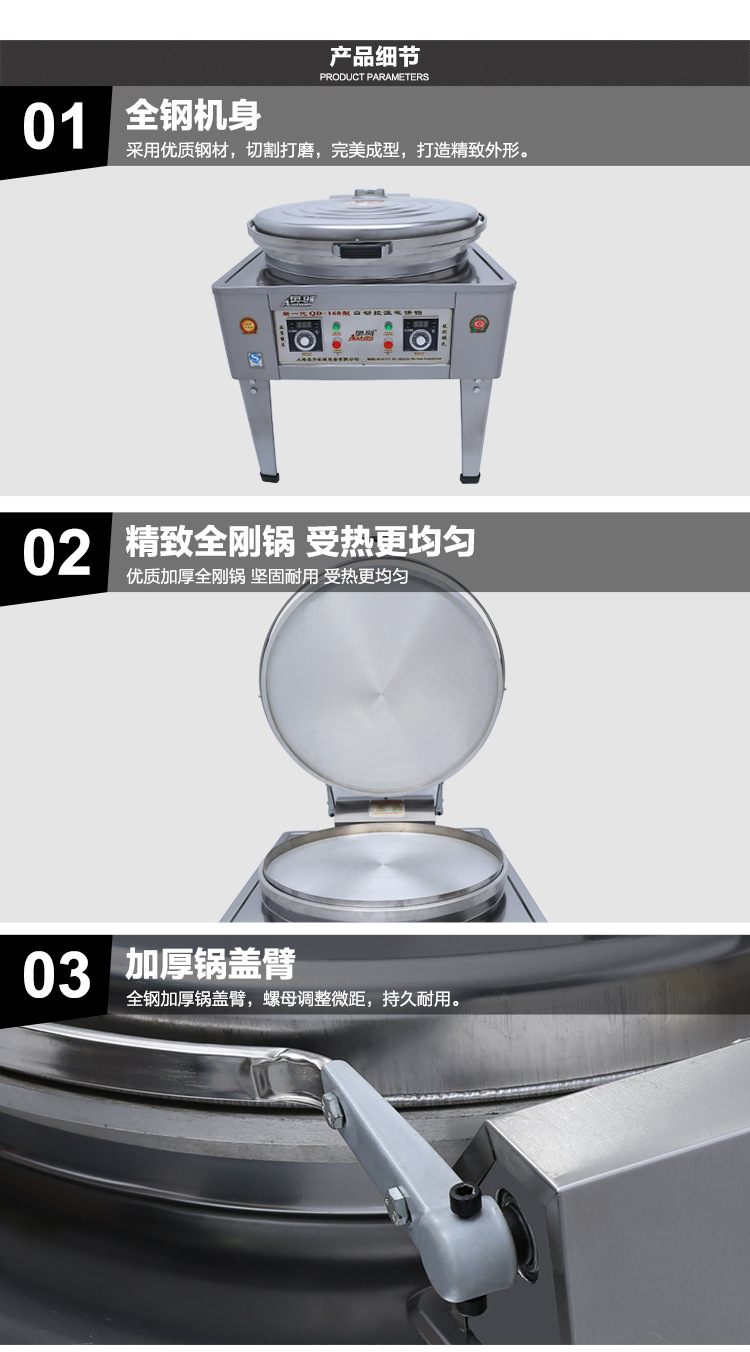 廠家直銷(xiāo)電餅鐺雙面加熱商用自動(dòng)恒溫電熱大型多功能煎餅爐電餅檔