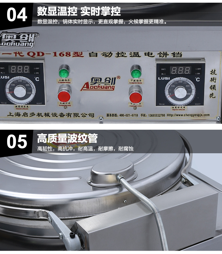 廠家直銷(xiāo)電餅鐺雙面加熱商用自動(dòng)恒溫電熱大型多功能煎餅爐電餅檔