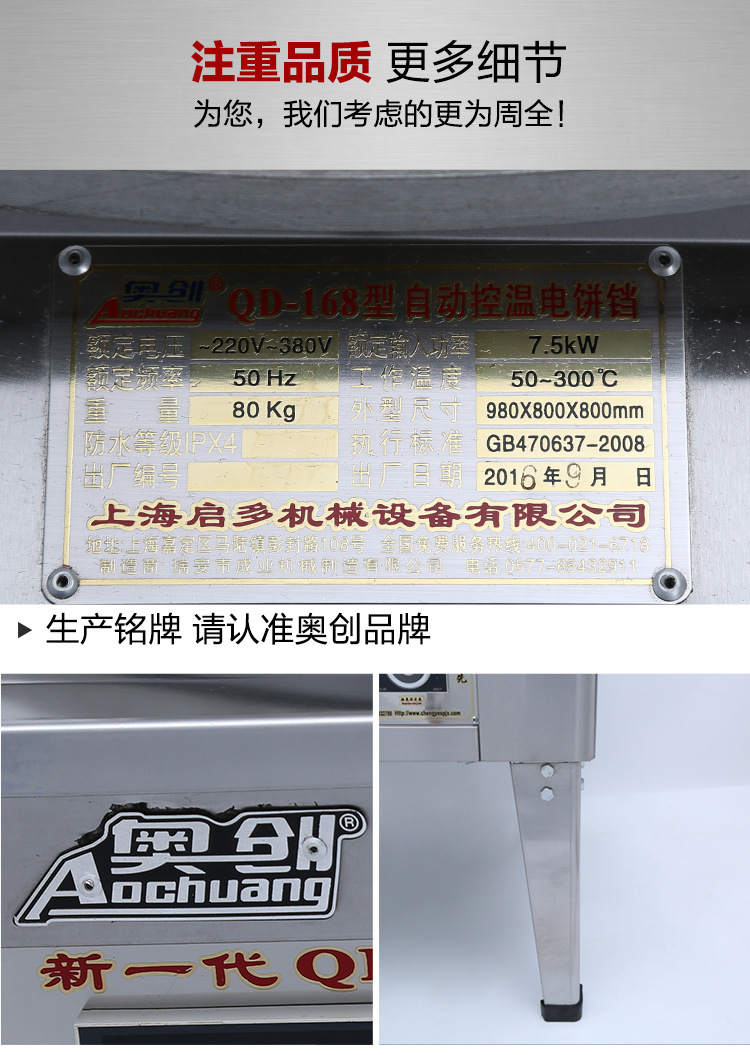 廠家直銷(xiāo)電餅鐺雙面加熱商用自動(dòng)恒溫電熱大型多功能煎餅爐電餅檔