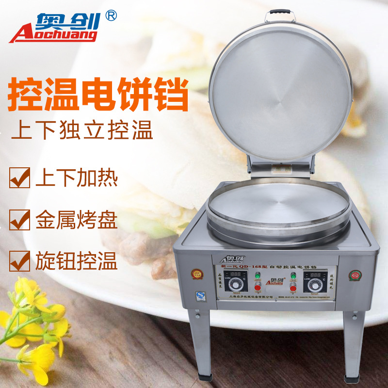 廠家直銷(xiāo)電餅鐺雙面加熱商用自動(dòng)恒溫電熱大型多功能煎餅爐電餅檔