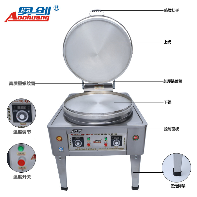 廠家直銷(xiāo)電餅鐺雙面加熱商用自動(dòng)恒溫電熱大型多功能煎餅爐電餅檔