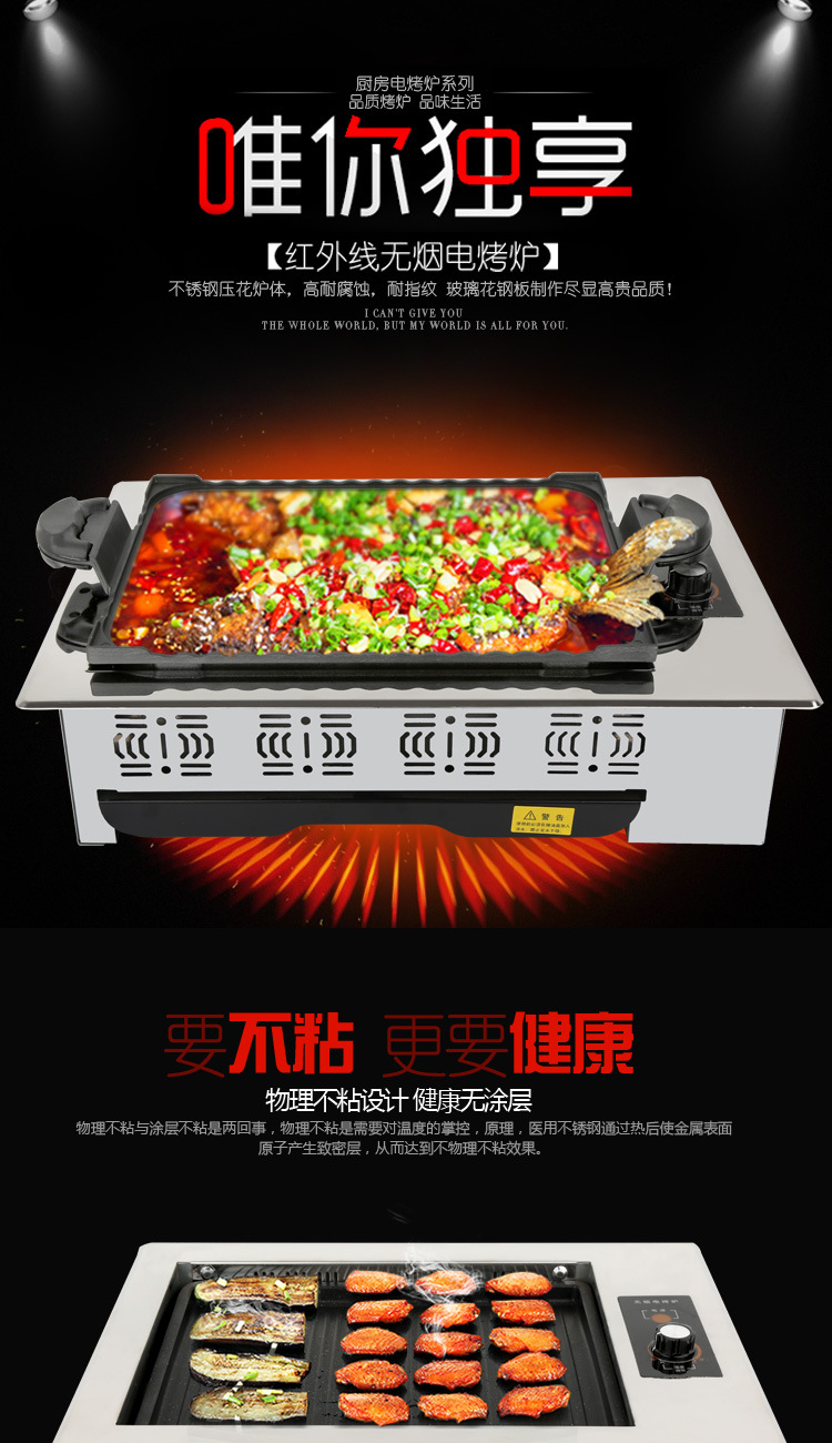 鑲嵌式烤魚(yú)爐烤肉爐自助烤肉燒烤爐商用電陶發(fā)熱烤爐烤魚(yú)烤肉兼用
