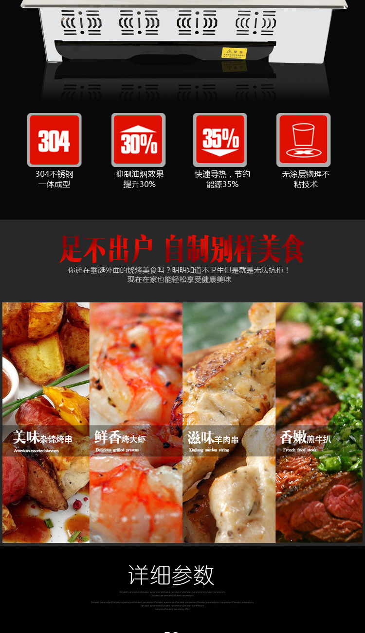 鑲嵌式烤魚(yú)爐烤肉爐自助烤肉燒烤爐商用電陶發(fā)熱烤爐烤魚(yú)烤肉兼用