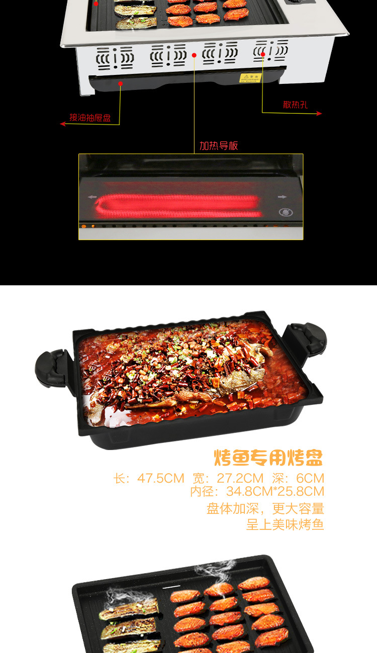 鑲嵌式烤魚(yú)爐烤肉爐自助烤肉燒烤爐商用電陶發(fā)熱烤爐烤魚(yú)烤肉兼用