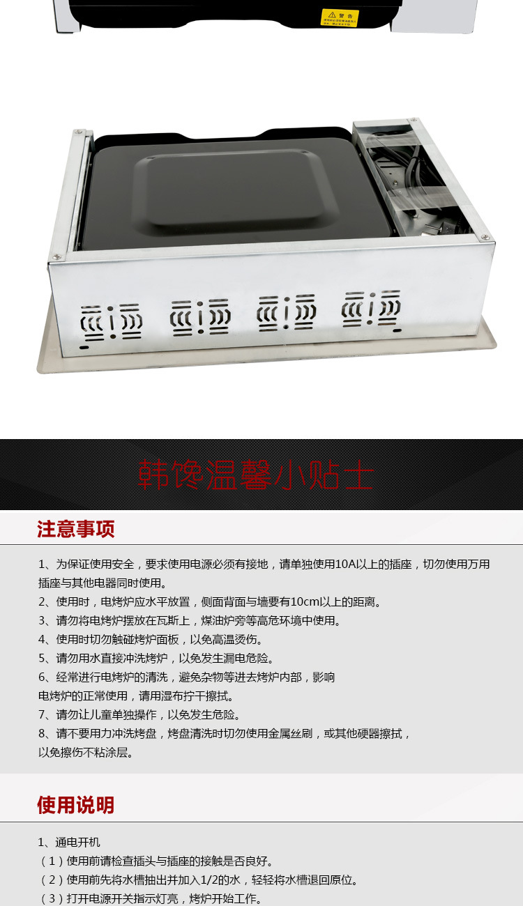 鑲嵌式烤魚(yú)爐烤肉爐自助烤肉燒烤爐商用電陶發(fā)熱烤爐烤魚(yú)烤肉兼用