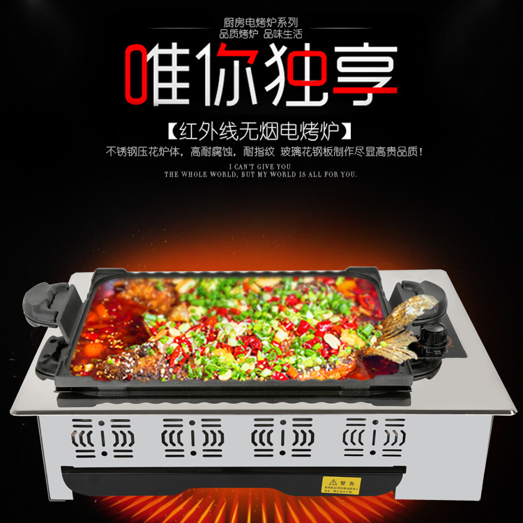 鑲嵌式烤魚(yú)爐烤肉爐自助烤肉燒烤爐商用電陶發(fā)熱烤爐烤魚(yú)烤肉兼用