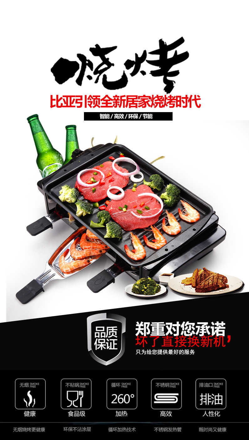 比亞商用家用電燒烤爐韓式無煙不粘鍋烤肉機(jī)雙層燒烤機(jī)烤肉鍋