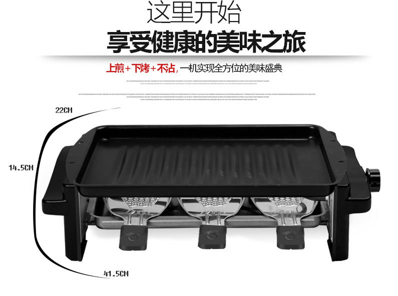 比亞商用家用電燒烤爐韓式無煙不粘鍋烤肉機(jī)雙層燒烤機(jī)烤肉鍋
