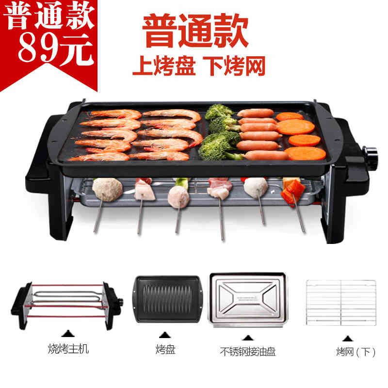 比亞商用家用電燒烤爐韓式無煙不粘鍋烤肉機(jī)雙層燒烤機(jī)烤肉鍋