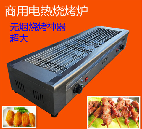 電熱燒烤爐商用不銹鋼烤肉爐大號(hào)烤羊肉串烤魚多功能燒烤爐