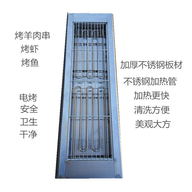 電熱燒烤爐商用不銹鋼烤肉爐大號(hào)烤羊肉串烤魚多功能燒烤爐