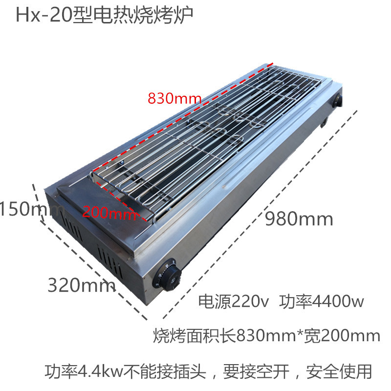 電熱燒烤爐商用不銹鋼烤肉爐大號(hào)烤羊肉串烤魚多功能燒烤爐