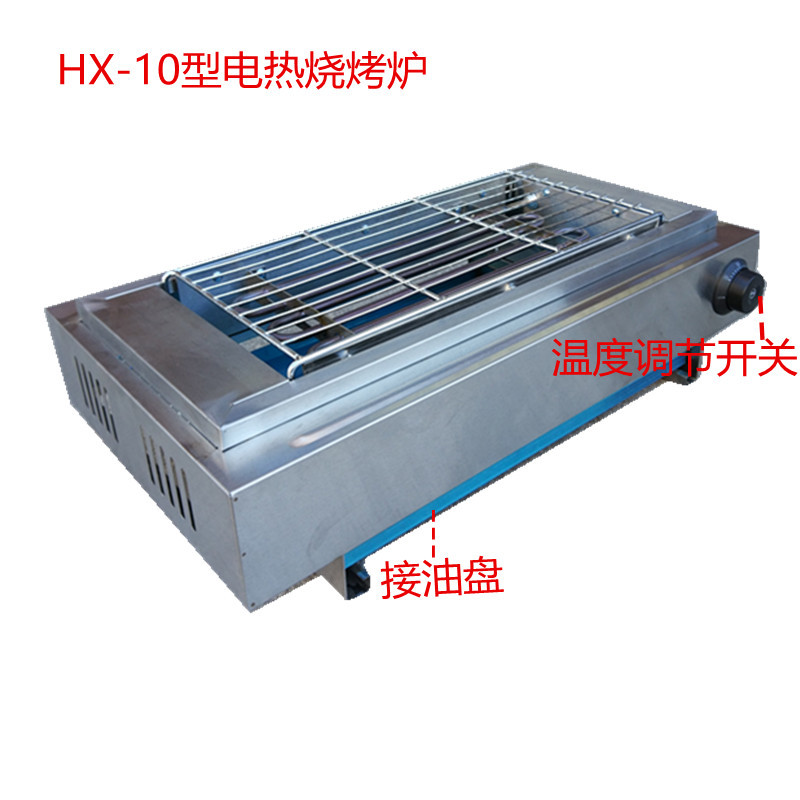 電熱燒烤爐商用不銹鋼烤肉爐大號(hào)烤羊肉串烤魚多功能燒烤爐
