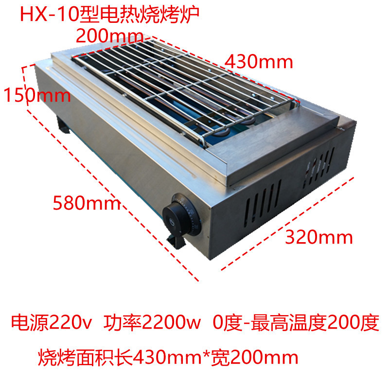 電熱燒烤爐商用不銹鋼烤肉爐大號(hào)烤羊肉串烤魚多功能燒烤爐