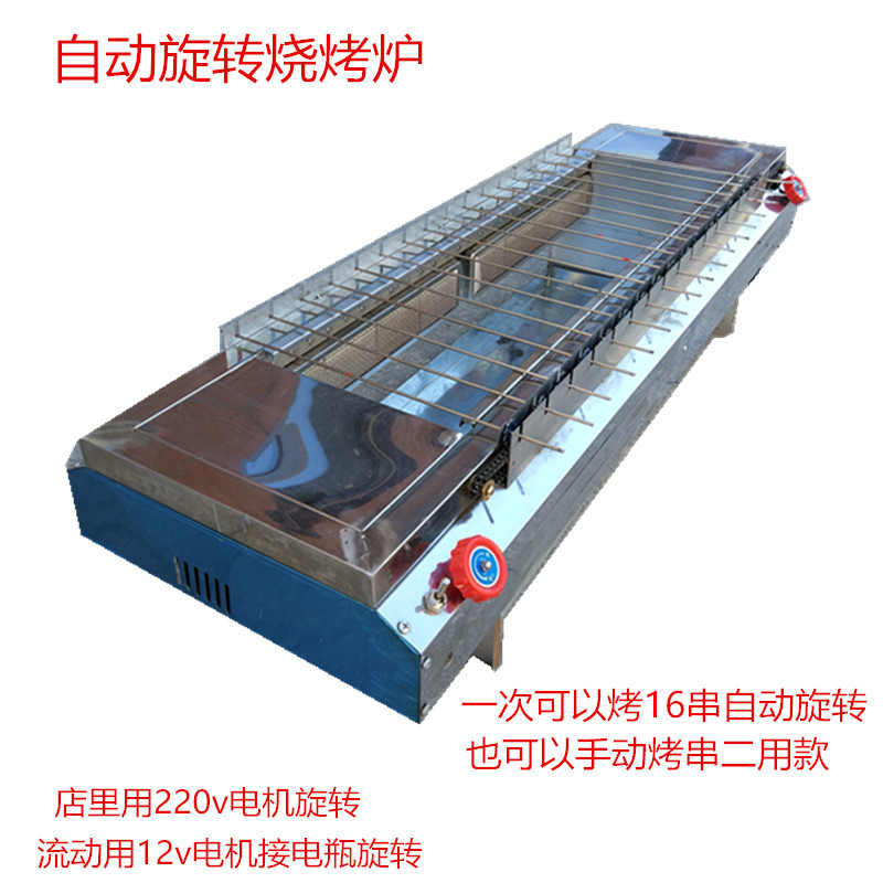 電熱燒烤爐商用不銹鋼烤肉爐大號(hào)烤羊肉串烤魚多功能燒烤爐