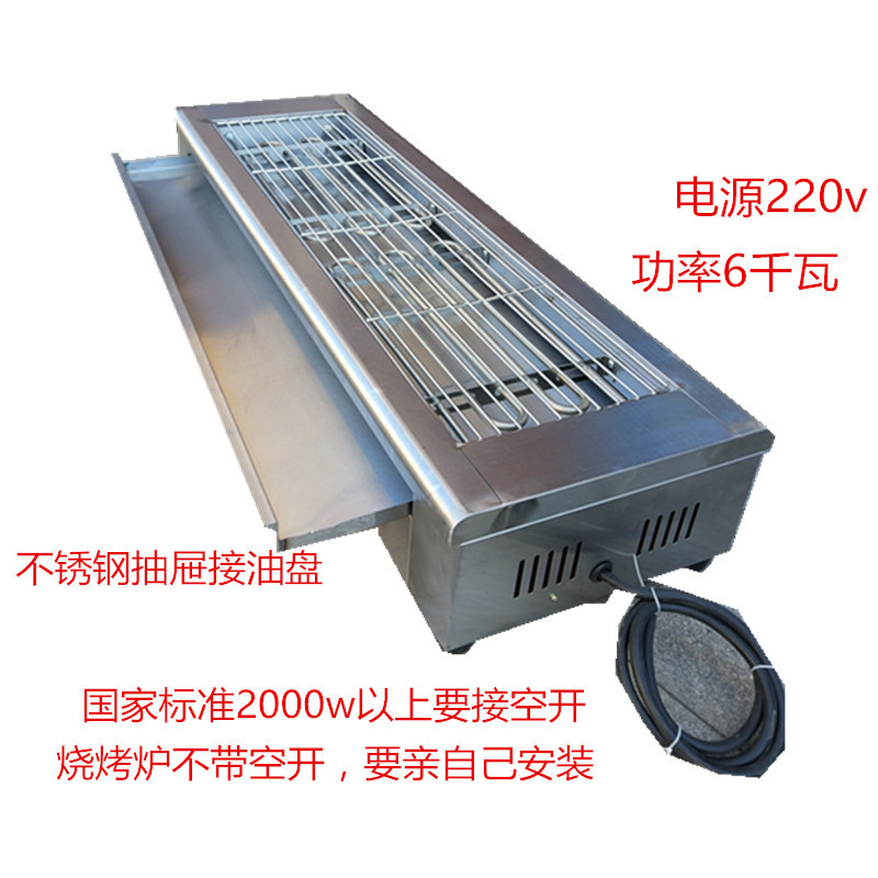 電熱燒烤爐商用不銹鋼烤肉爐大號(hào)烤羊肉串烤魚多功能燒烤爐