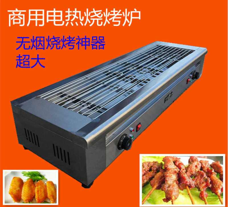 電熱燒烤爐商用不銹鋼烤肉爐大號(hào)烤羊肉串烤魚多功能燒烤爐