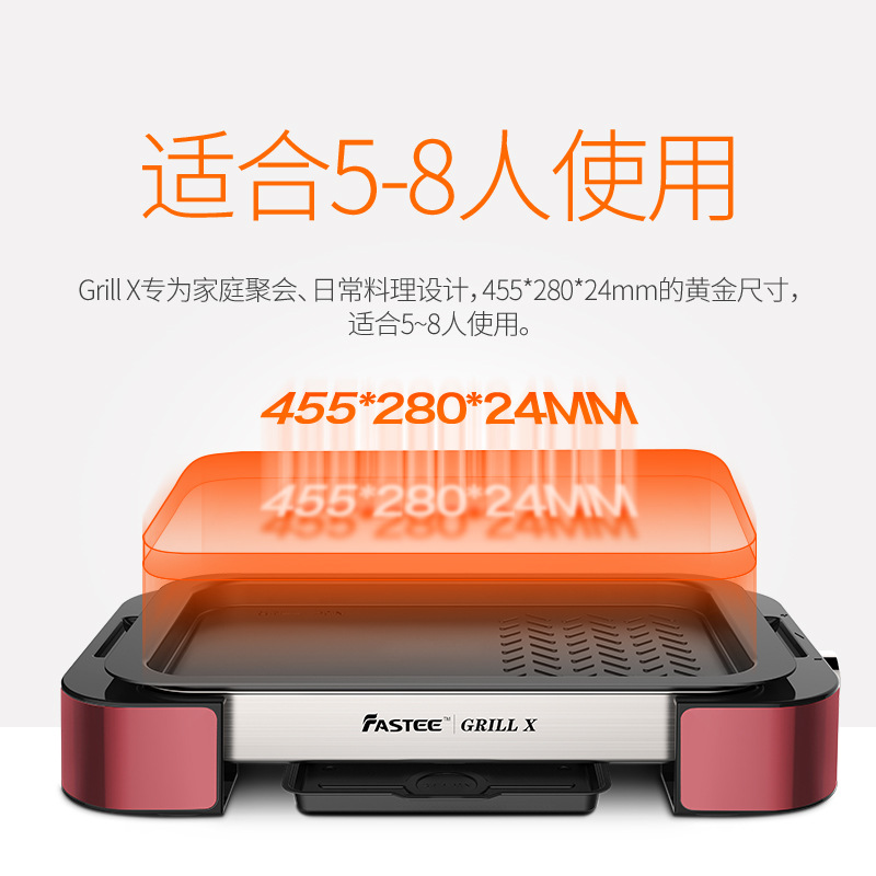 Fastee/法詩(shī)緹電烤爐 電烤盤韓式無煙家用商用烤肉爐機(jī)鐵板燒