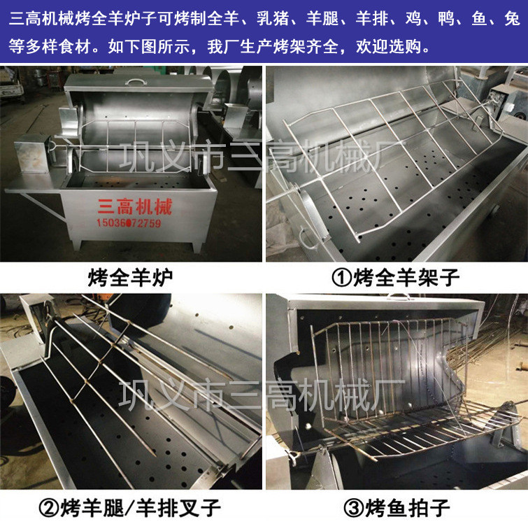 廠家現(xiàn)貨商用烤全羊機(jī) 手搖電動(dòng)烤全羊羊腿爐子 羊腿羊排燒烤爐