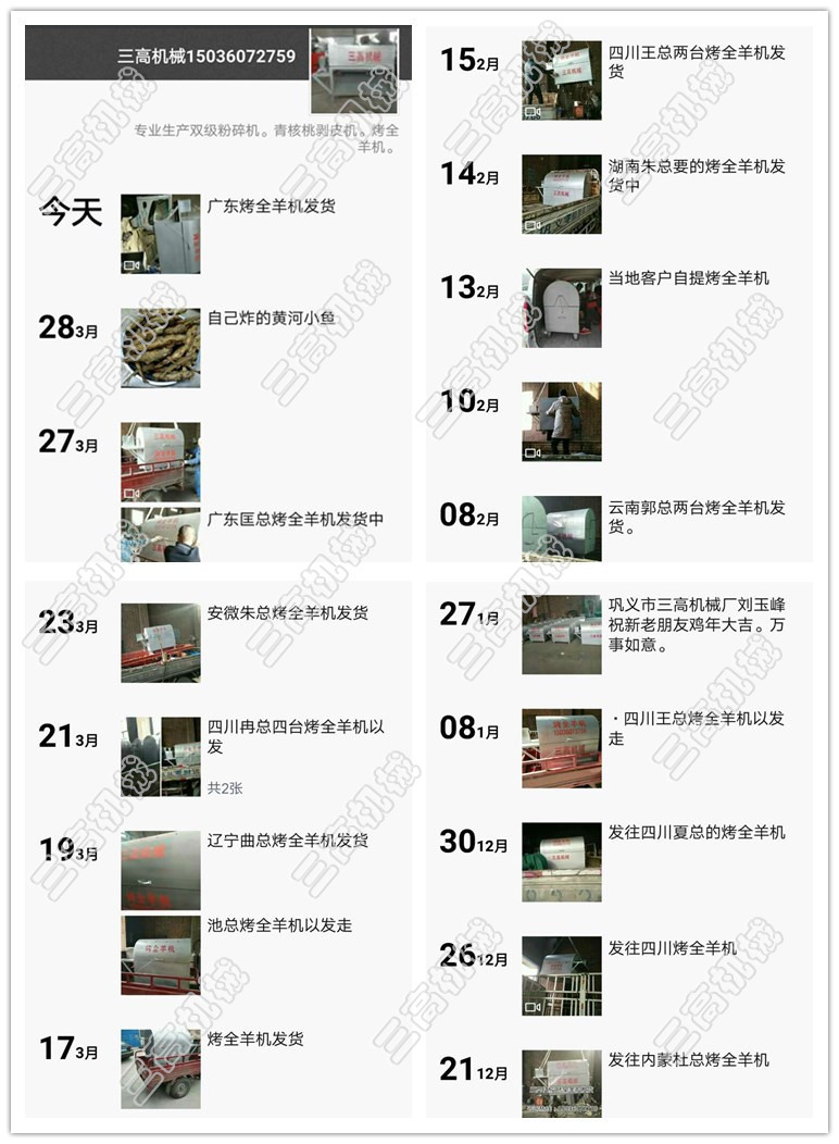 廠家現(xiàn)貨商用烤全羊機(jī) 手搖電動(dòng)烤全羊羊腿爐子 羊腿羊排燒烤爐