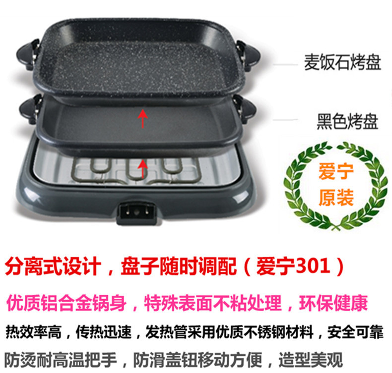 愛(ài)寧145/301分體電烤盤商用烤魚(yú)鍋紙包魚(yú)鍋電烤爐炒鍋巫山烤魚(yú)盤