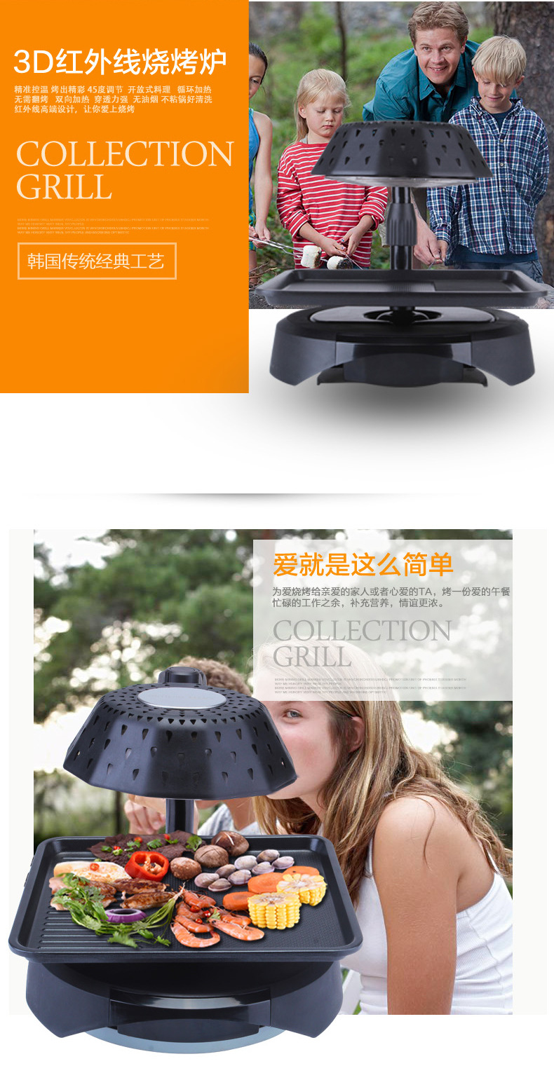 爆款3D紅外線燒烤爐可旋轉(zhuǎn)家用商用無(wú)煙電烤盤(pán)鐵板燒烤肉機(jī)bbq