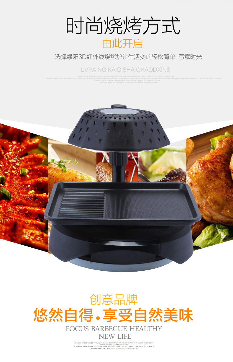 爆款3D紅外線燒烤爐可旋轉(zhuǎn)家用商用無(wú)煙電烤盤(pán)鐵板燒烤肉機(jī)bbq
