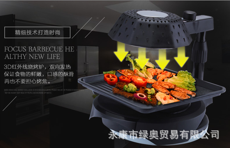 爆款3D紅外線燒烤爐可旋轉(zhuǎn)家用商用無(wú)煙電烤盤(pán)鐵板燒烤肉機(jī)bbq