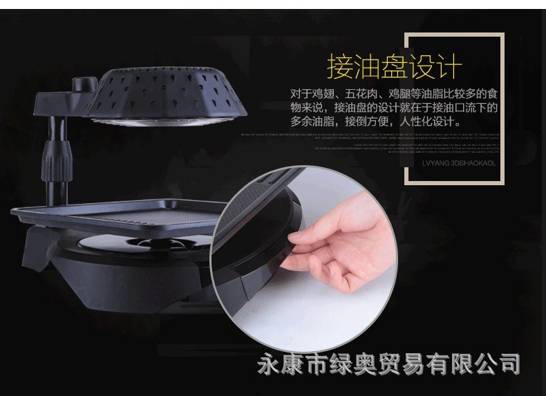 爆款3D紅外線燒烤爐可旋轉(zhuǎn)家用商用無(wú)煙電烤盤(pán)鐵板燒烤肉機(jī)bbq