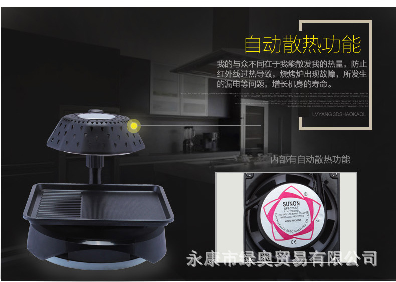 爆款3D紅外線燒烤爐可旋轉(zhuǎn)家用商用無(wú)煙電烤盤(pán)鐵板燒烤肉機(jī)bbq
