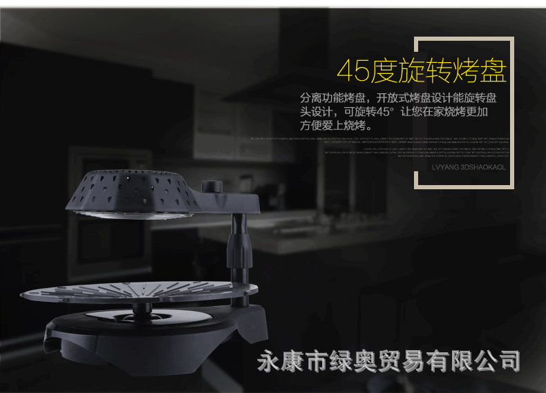 爆款3D紅外線燒烤爐可旋轉(zhuǎn)家用商用無(wú)煙電烤盤(pán)鐵板燒烤肉機(jī)bbq