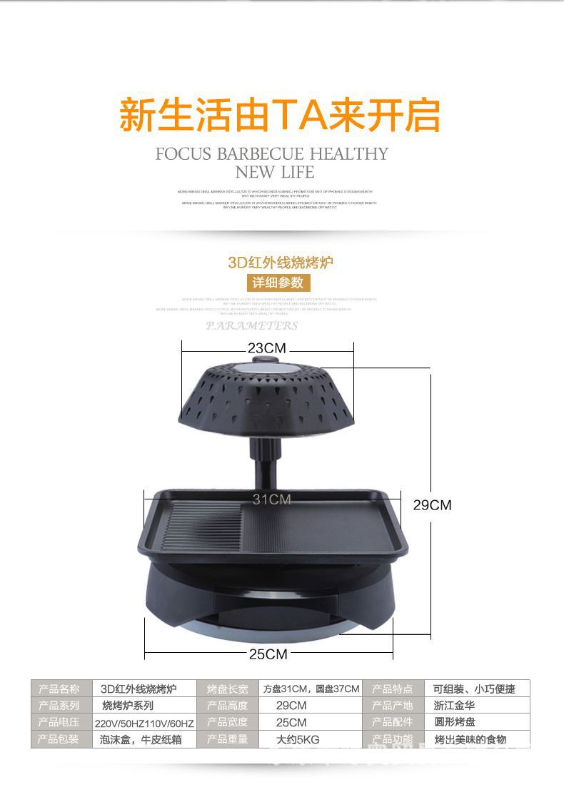 爆款3D紅外線燒烤爐可旋轉(zhuǎn)家用商用無(wú)煙電烤盤(pán)鐵板燒烤肉機(jī)bbq