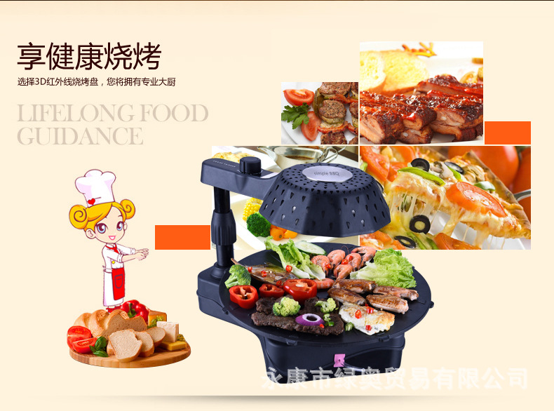 爆款3D紅外線燒烤爐可旋轉(zhuǎn)家用商用無(wú)煙電烤盤(pán)鐵板燒烤肉機(jī)bbq
