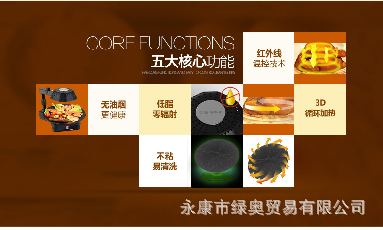 爆款3D紅外線燒烤爐可旋轉(zhuǎn)家用商用無(wú)煙電烤盤(pán)鐵板燒烤肉機(jī)bbq