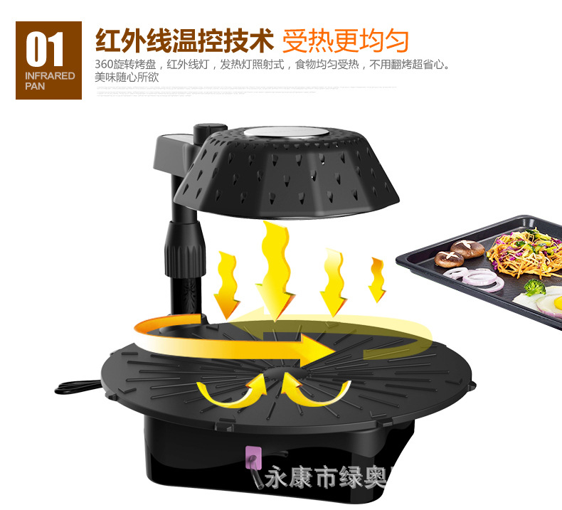 爆款3D紅外線燒烤爐可旋轉(zhuǎn)家用商用無(wú)煙電烤盤(pán)鐵板燒烤肉機(jī)bbq