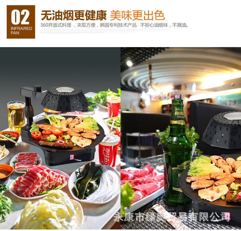 爆款3D紅外線燒烤爐可旋轉(zhuǎn)家用商用無(wú)煙電烤盤(pán)鐵板燒烤肉機(jī)bbq