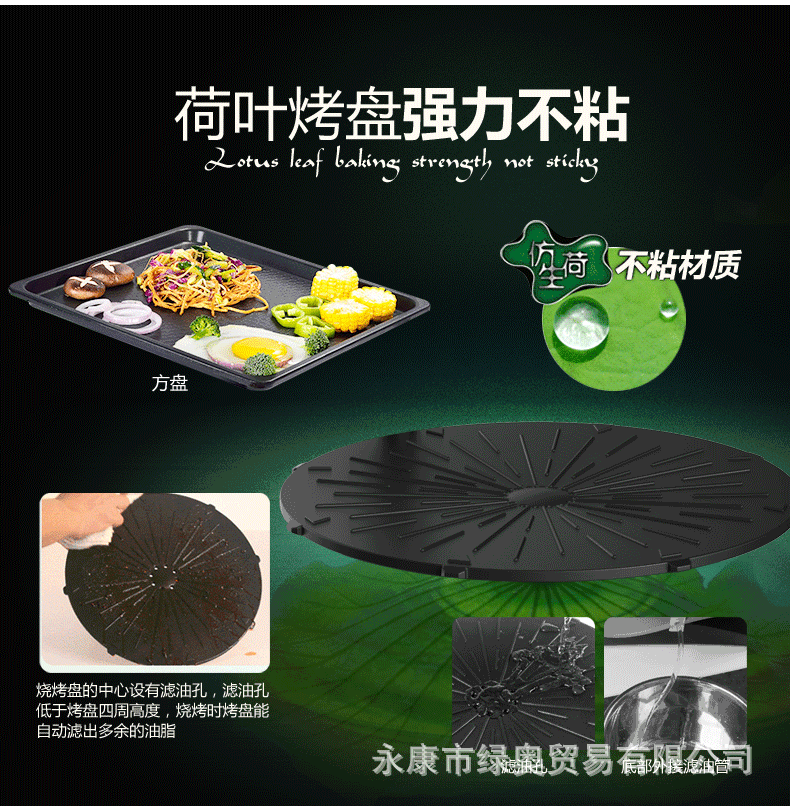 爆款3D紅外線燒烤爐可旋轉(zhuǎn)家用商用無(wú)煙電烤盤(pán)鐵板燒烤肉機(jī)bbq