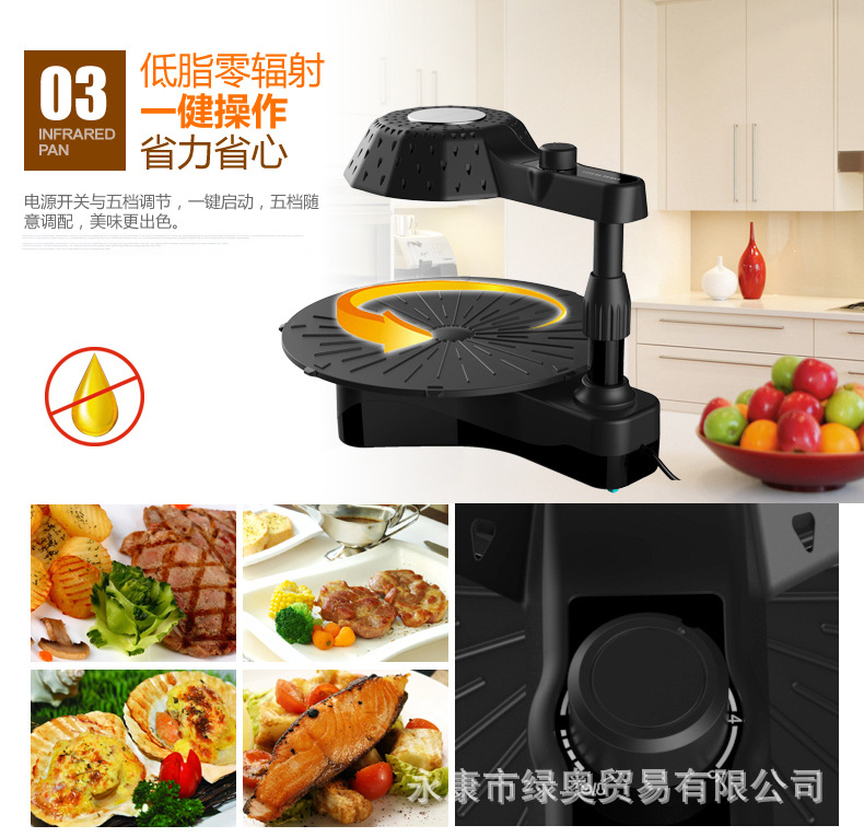 爆款3D紅外線燒烤爐可旋轉(zhuǎn)家用商用無(wú)煙電烤盤(pán)鐵板燒烤肉機(jī)bbq
