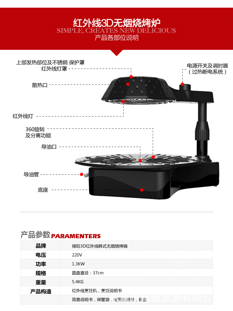 爆款3D紅外線燒烤爐可旋轉(zhuǎn)家用商用無(wú)煙電烤盤(pán)鐵板燒烤肉機(jī)bbq