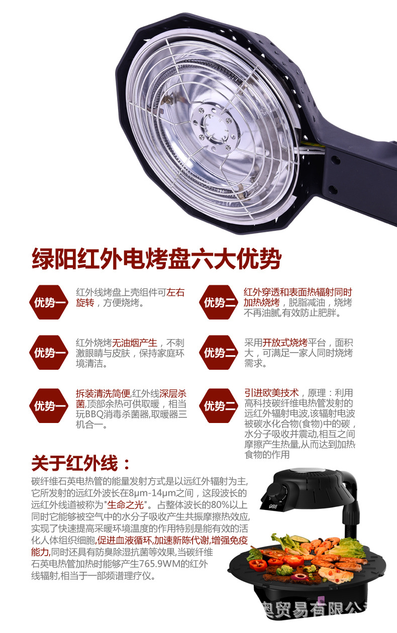 爆款3D紅外線燒烤爐可旋轉(zhuǎn)家用商用無(wú)煙電烤盤(pán)鐵板燒烤肉機(jī)bbq