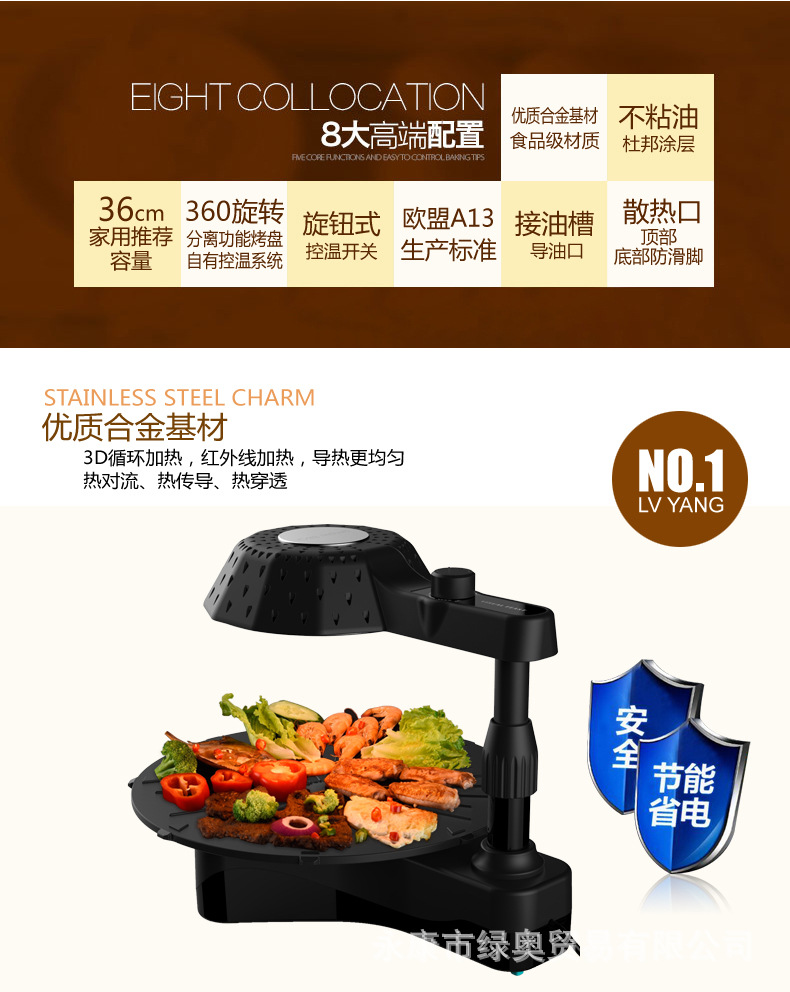 爆款3D紅外線燒烤爐可旋轉(zhuǎn)家用商用無(wú)煙電烤盤(pán)鐵板燒烤肉機(jī)bbq