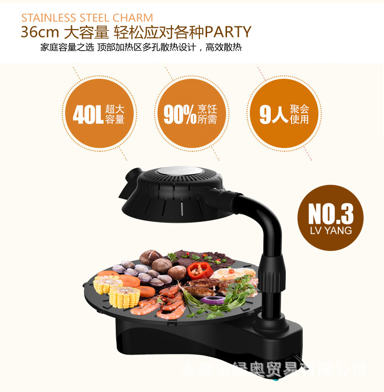爆款3D紅外線燒烤爐可旋轉(zhuǎn)家用商用無(wú)煙電烤盤(pán)鐵板燒烤肉機(jī)bbq
