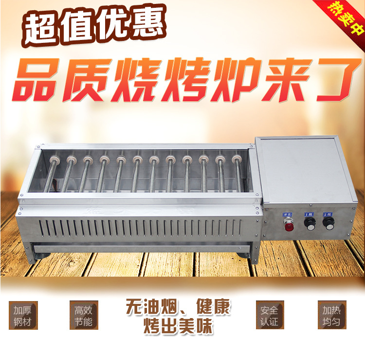 商用家用電烤爐 無煙大功率電烤箱燒烤爐 高性價比烤爐廠家批發(fā)