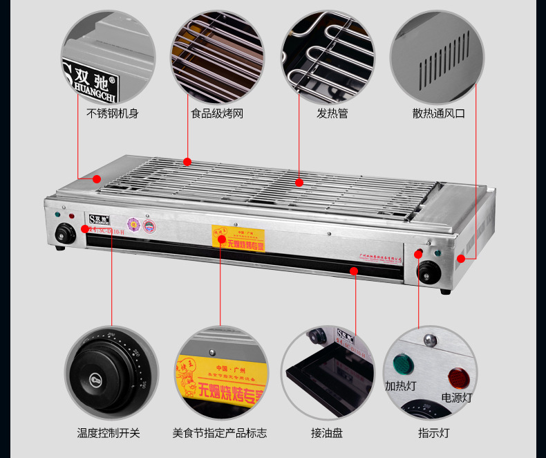 廠家直銷雙馳雙頭商用電熱燒烤爐不銹鋼環(huán)保無煙烤面筋生蠔烤爐