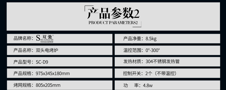 廠家直銷雙馳雙頭商用電熱燒烤爐不銹鋼環(huán)保無煙烤面筋生蠔烤爐