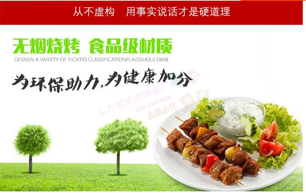 杰億商用環(huán)保燒烤爐電無煙燒烤爐FY-Q120不銹鋼加寬烤面筋烤生蠔